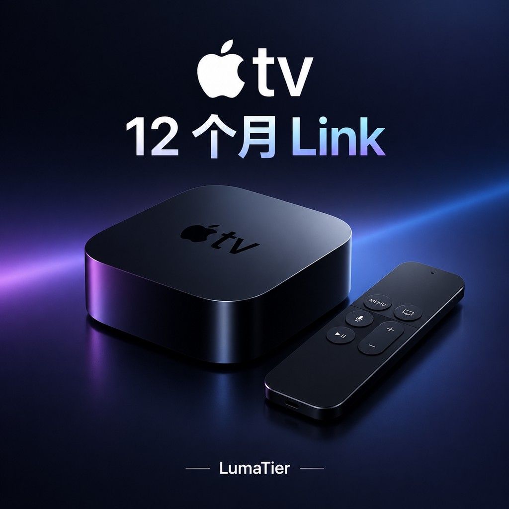 Apple TV 12 Months Link